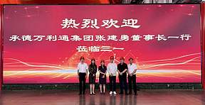 新新钒钛与三一重能签署战略合作协议