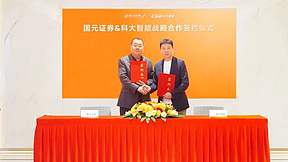 科大智能携手国元证券，布局电网侧储能全生命周期投资运营