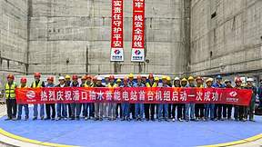 湖北潘口抽蓄电站首台机组一次性启动成功！
