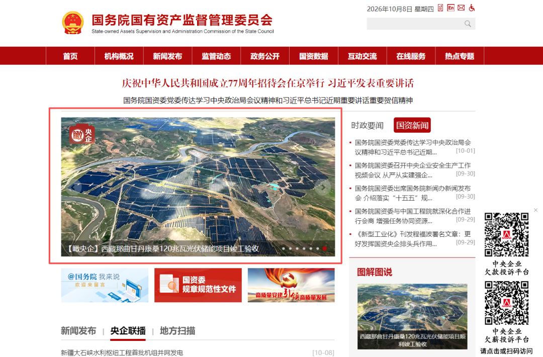 微信图片_2026-10-19_143420_581.png
