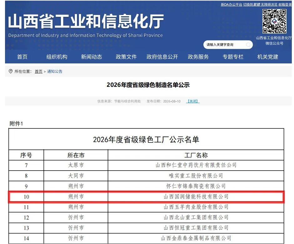 获奖图片.png