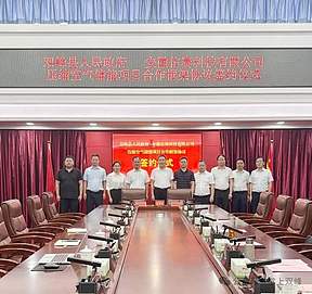 100MW/600MWh!湖南双峰压缩空气储能项目签约 100MW/600MWh!湖南双峰压缩空气储能项目签约