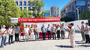 包河城投·智汇工园2.7MW/5MWh储能项目顺利并网投运。