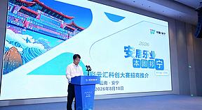 巨安储能携手云南省科技厅、安宁市加速全铁液流电池技术落地