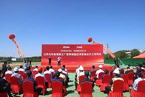 山东元禾智储新工厂暨零碳园区项目开工仪式举行
