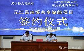 投资10亿！200MW/800MWh储能项目签约
