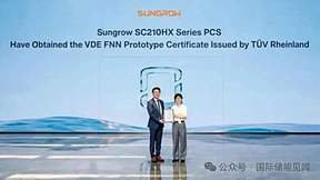 阳光电源拿下行业首个VDE FNN样机认证! 阳光电源拿下行业首个VDE FNN样机认证!