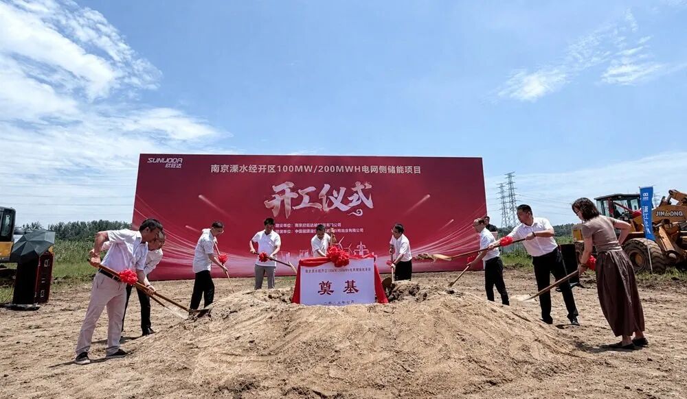 南京欣鑫储能科技有限公司10万千瓦/20万千瓦时储能电站项目 南京欣鑫储能科技有限公司10万千瓦/20万千瓦时储能电站项目