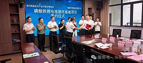 正式签约！磷酸铁锂电池循环基地项目落地黄冈高新区