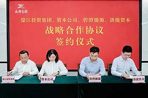 成都落地10亿元新能源并购基金，碧澄能源西南总部同步揭牌