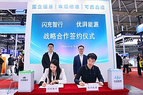 闪充智行与优湃能源达成战略合作 20万组锂电池为两轮换电网络注入“新鲜血液”