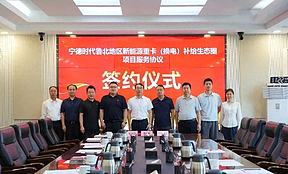 计划投资不低于4500万元！时代骐骥签约滨州惠民，拟建3座以上重卡换电站