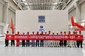 华能金坛2×350MW盐穴压缩空气储能2号机组透平机冲转一次成功