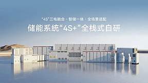 储能安全“严监管”时代来临，“安全防线”如何构筑？