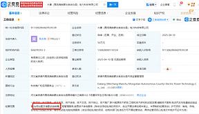大唐成立氢能业务公司 大唐成立氢能业务公司