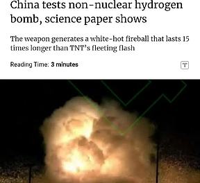 我国成功试爆“非核氢弹”，威力为普通TNT炸药的15倍