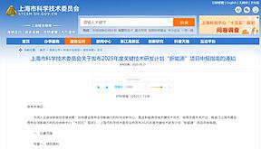 上海：SAF、制氢、氢能船舶等关键技术开启申报