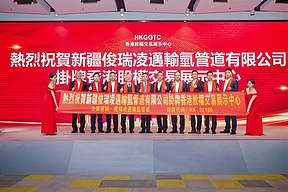 国内一氢能管道公司，挂牌香港股权交易中心