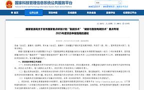 国家能源局:2025年度氢能技术重点专项开启申报 国家能源局:2025年度氢能技术重点专项开启申报