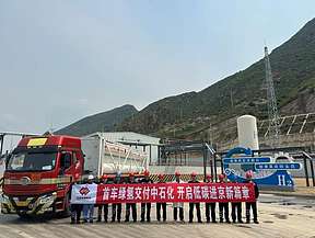 国家能源集团首车绿氢进京交付