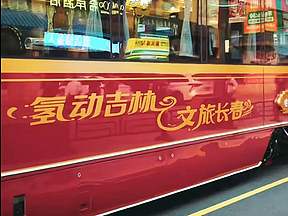 全国首列氢能源文旅有轨列车在长春交付