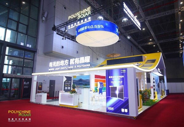 品诚晶曜展台