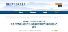 河南：严禁以绿色甲醇名义违规建设煤制甲醇