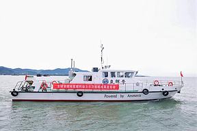 全球首艘纯氨燃料船舶首航成功 全球首艘纯氨燃料船舶首航成功