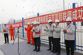 中能建兰州新区绿电制氢示范项目满负荷联调成功