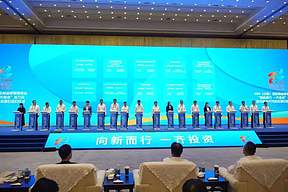 173亿元！中能建新疆绿氨及绿色航油项目签约