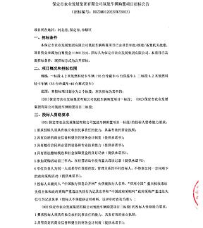 230辆氢车订单！河北、广东招标