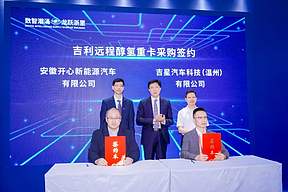 400台醇<b>氢重卡</b>！吉星汽车签约超2亿元大单