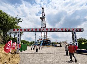 开工！国家重点大规模盐穴储氢项目