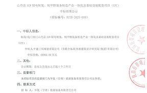 开工在即！甘肃1GW氢能装备项目