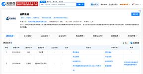 又一氢能装备企业完成A轮融资