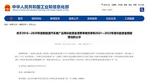 全国121辆氢车申报推广补助，仅26辆过审