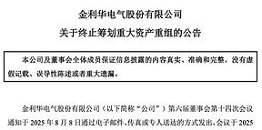 上市公司收购氢能“小巨人”100%股权，黄了