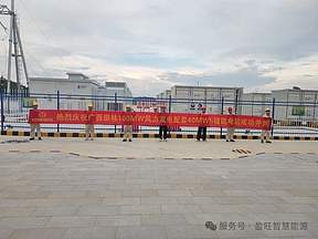 湖南盈旺100MW风电+40MWh储能项目成功并网! 湖南盈旺100MW风电+40MWh储能项目成功并网!