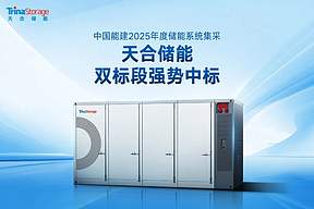 22GWh双料赢家！天合储能强势中标中国能建2025储能双标段订单