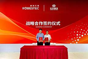 华友循环与融和元储签署战略合作协议