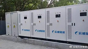 2.15MW/4.19MWh!浙江桐乡秦一纺织工厂工商业储能电站投运 2.15MW/4.19MWh!浙江桐乡秦一纺织工厂工商业储能电站投运