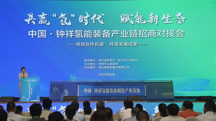 共赢“氢”时代 湖北钟祥着力打造氢能装备产业基地