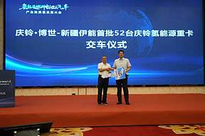 庆铃汽车交付哈密52台氢能重卡