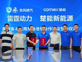 超30GWh!楚能获东风柳汽动力项目定点 超30GWh!楚能获东风柳汽动力项目定点