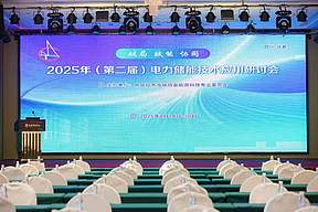 西清能源:三级防控体系破解储能安全困局,AI大模型赋能储能电站主动安全 西清能源:三级防控体系破解储能安全困局,AI大模型赋能储能电站主动安全