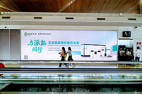 派能科技亮相三大国际机场 储能与轻型动力双赛道引领未来