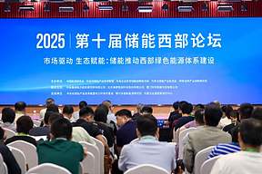 运营资产规模位居行业第一 | 融和元储西部论坛现场分享储能价值新路径