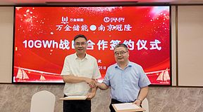 10GWh！万金储能与南京冠隆强强联手