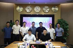 汇电云联与中湘资本签订项目合作协议