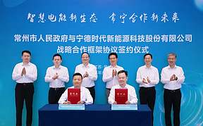 以微电网破解新能源消纳难题，宁德时代携手常州构建千亿级生态圈